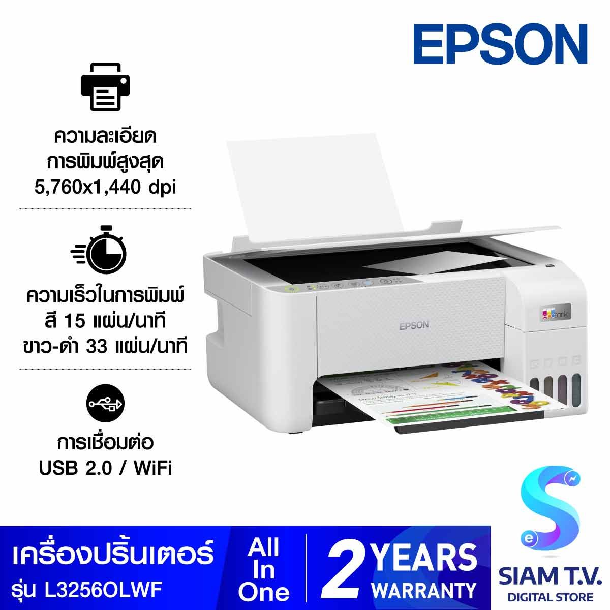 PRINTER (เครื่องพิมพ์ไร้สาย) EPSON ECOTANK L3256 A4 WI-FI ALL-IN-ONE