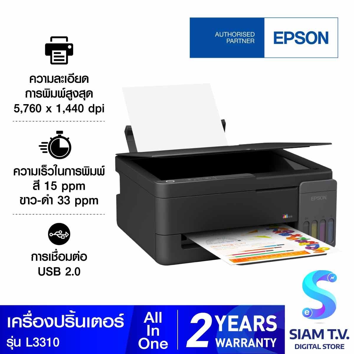 INKJET PRINTER (เครื่องพิมพ์อิงค์เจ็ท) EPSON ECOTANK L3310