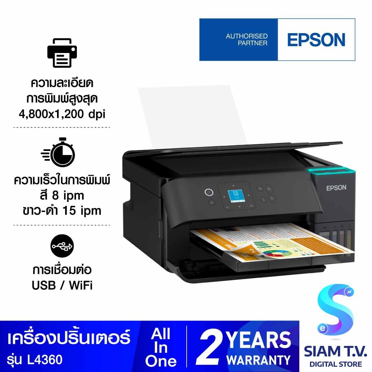 PRINTER (เครื่องพิมพ์) EPSON ECOTANK L4360