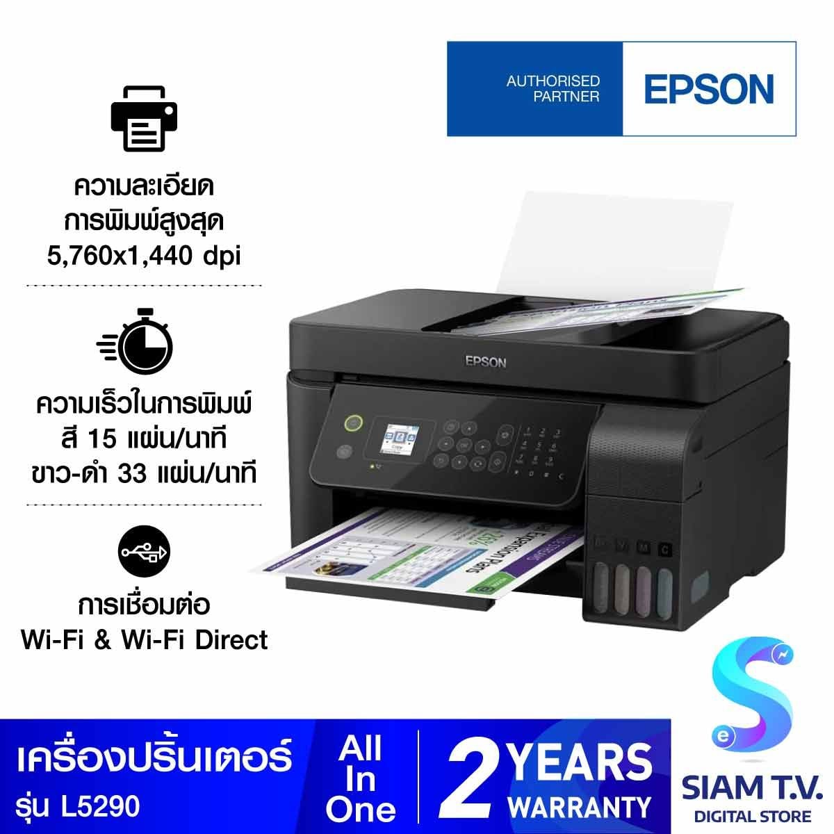 PRINTER (เครื่องพิมพ์ไร้สาย) EPSON ECOTANK L5290 A4 WIFI ALL-IN-ONE