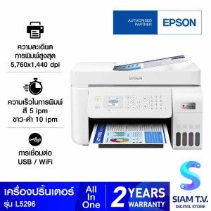 PRINTER (เครื่องพิมพ์ไร้สาย) EPSON ECOTANK L5296 A4 WIFI ALL-IN-ONE
