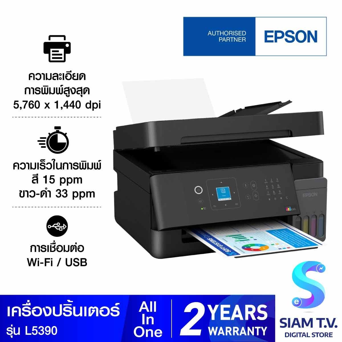 PRINTER (เครื่องพิมพ์ไร้สาย) EPSON ECOTANK L5390