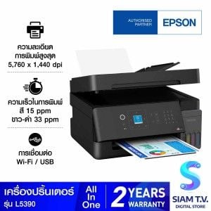 PRINTER (เครื่องพิมพ์ไร้สาย) EPSON ECOTANK L5390