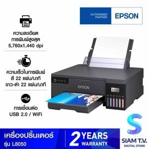 PRINTER (เครื่องพิมพ์ไร้สาย) EPSON ECOTANK L8050 INK TANK