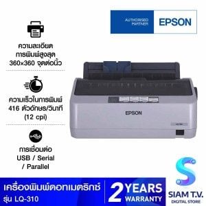 PRINTER (เครื่องพิมพ์) EPSON LQ310 DOT MATRIX