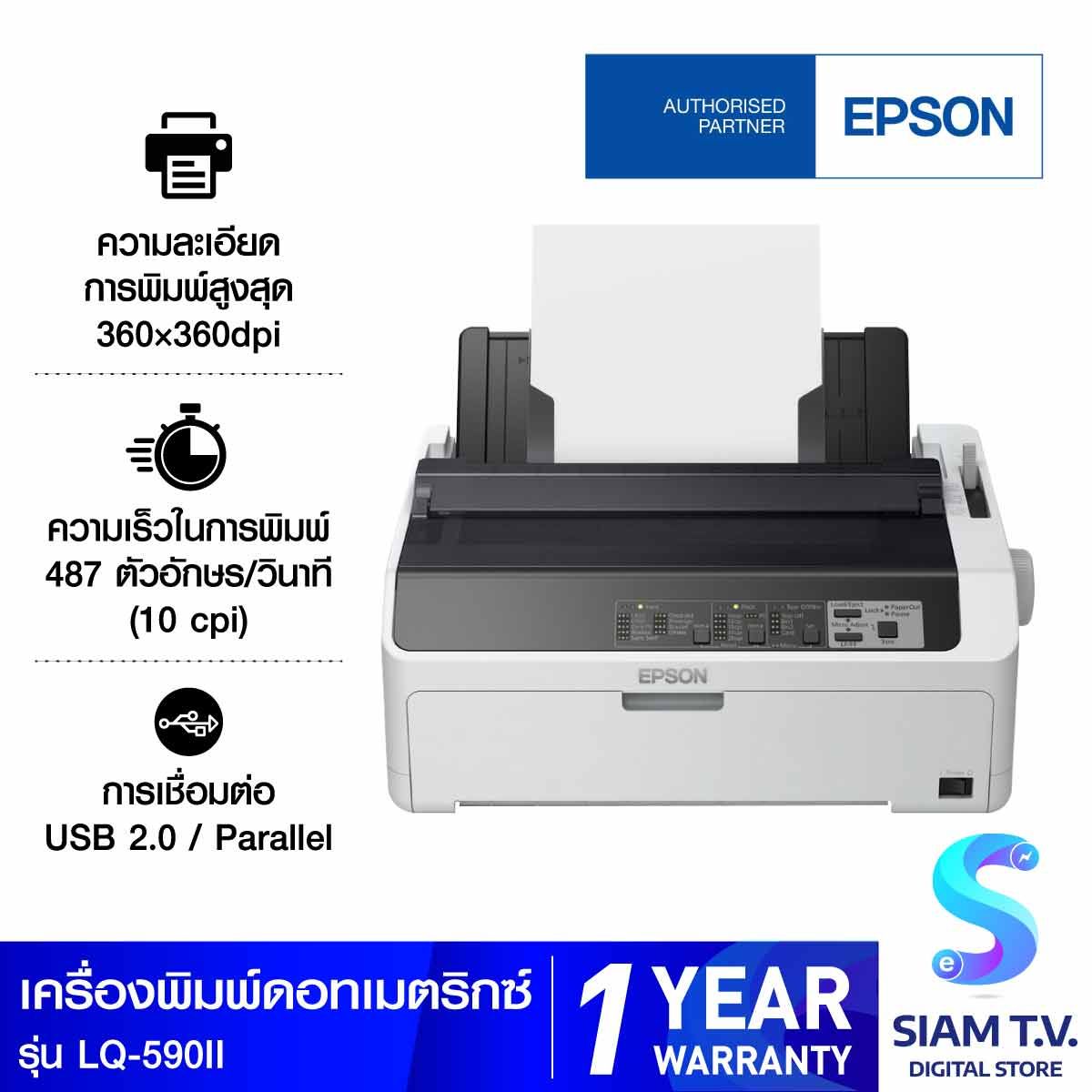 PRINTER (เครื่องพิมพ์) EPSON LQ590II DOT MATRIX