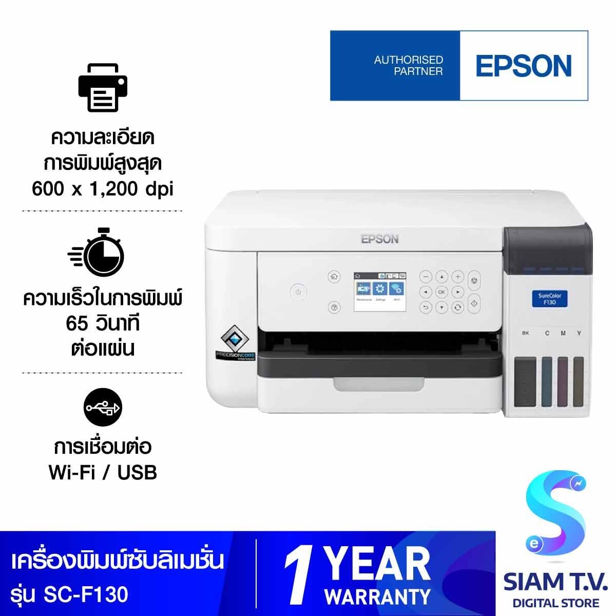PRINTER (เครื่องพิมพ์) EPSON SURE COLOR SC-F130