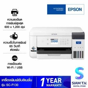 PRINTER (เครื่องพิมพ์) EPSON SURE COLOR SC-F130