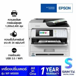PRINTER (เครื่องพิมพ์) EPSON WORKFORCE PRO WF-M5899 MONOCHROME MULTIFUNCTION