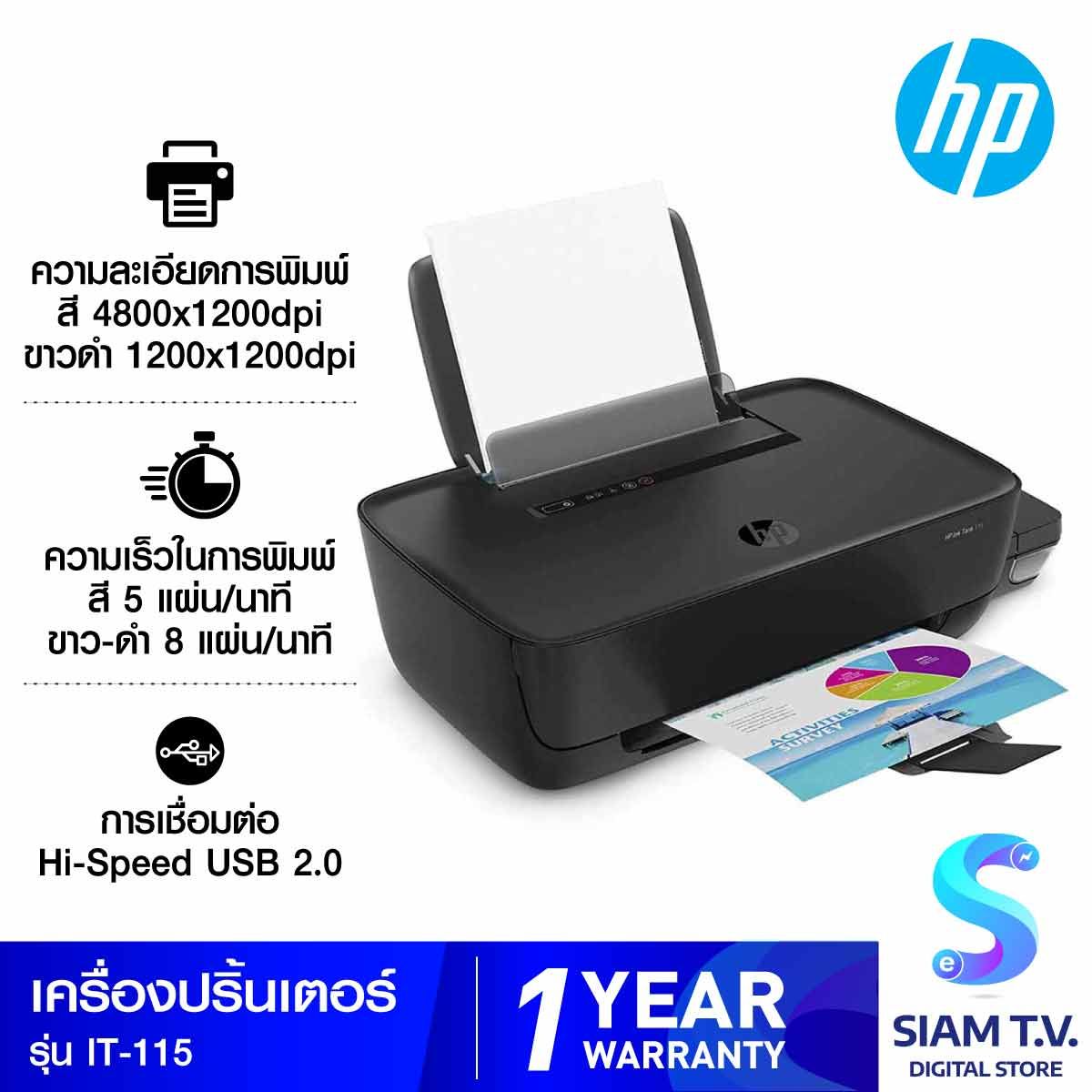PRINTER (เครื่องพิมพ์) HP INK TANK 115