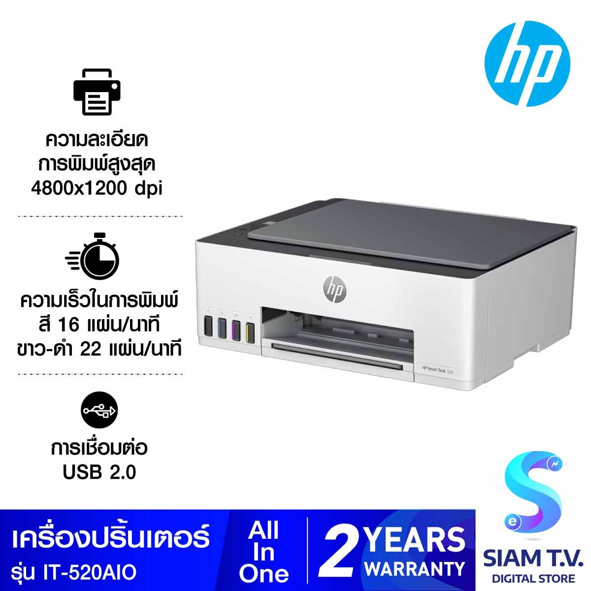 PRINTER (เครื่องพิมพ์) HP SMART TANK 520 ALL-IN-ONE