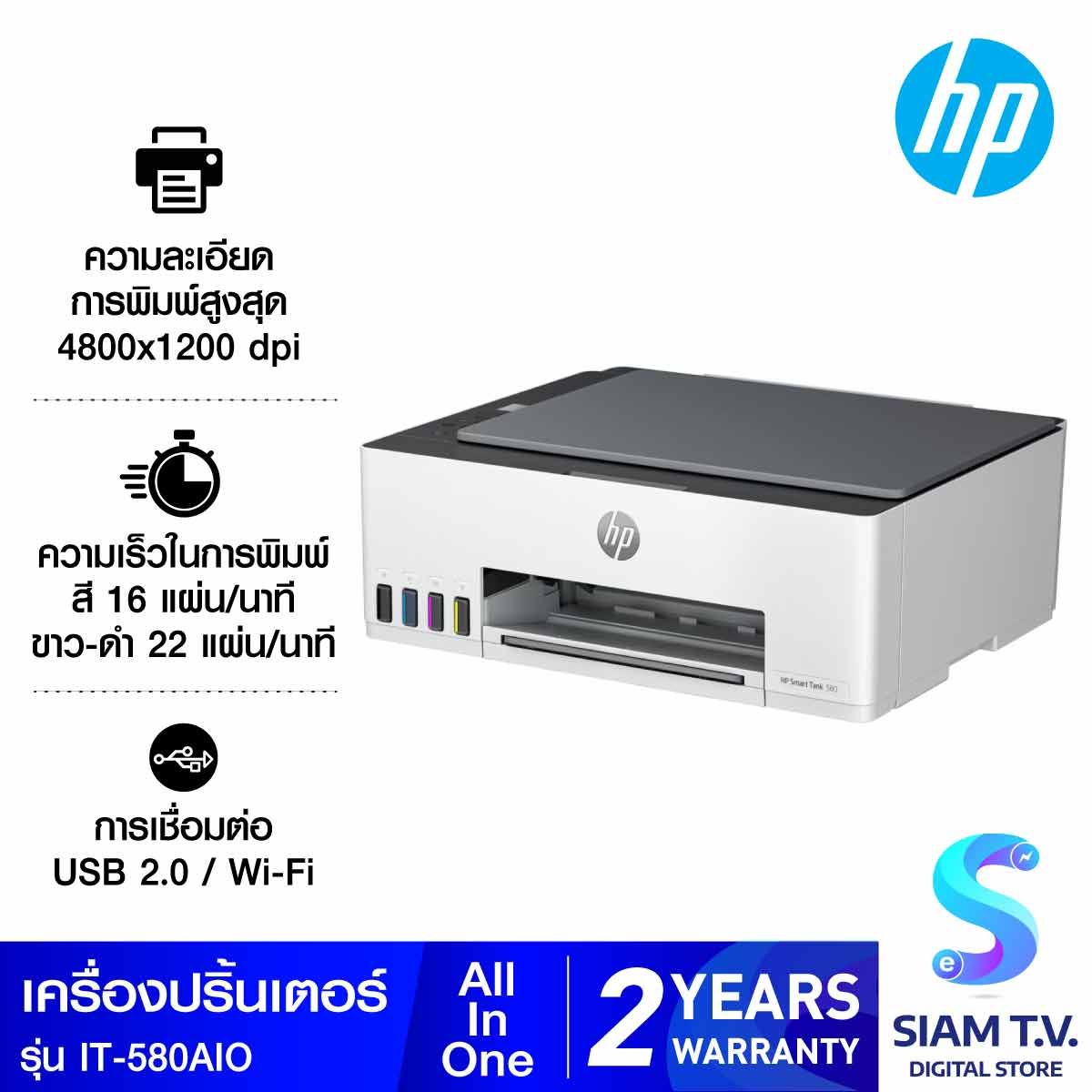 PRINTER (เครื่องพิมพ์ไร้สาย) HP SMART TANK 580 ALL-IN-ONE