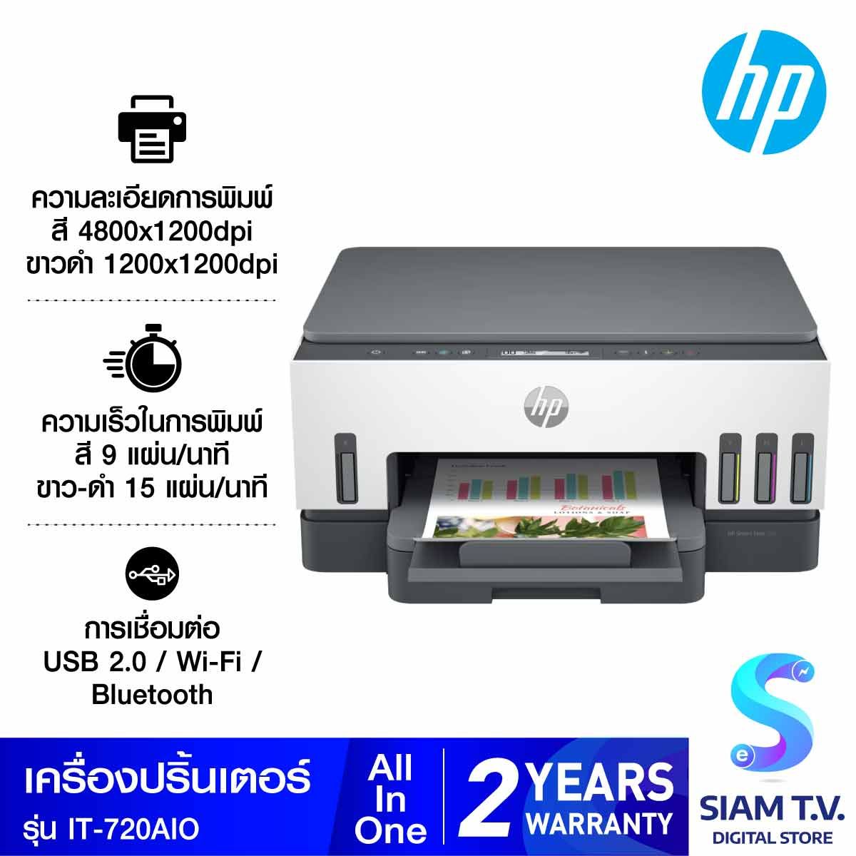 ALL-IN-ONE INKJET PRINTER (เครื่องพิมพ์อิงค์เจ็ทแบบออลอินวัน) HP SMART TANK 720 ALL-IN-ONE
