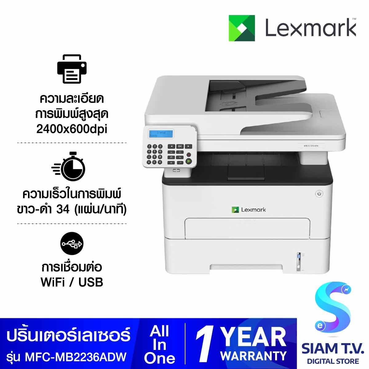 เครื่องพิมพ์มัลติฟังก์ชันเลเซอร์ LED ขาวดำ รุ่น MFC-MB2236ADW สีขาว
