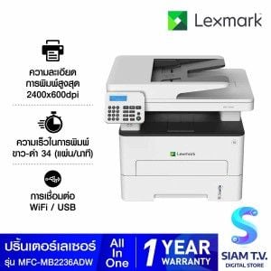 เครื่องพิมพ์มัลติฟังก์ชันเลเซอร์ LED ขาวดำ รุ่น MFC-MB2236ADW สีขาว