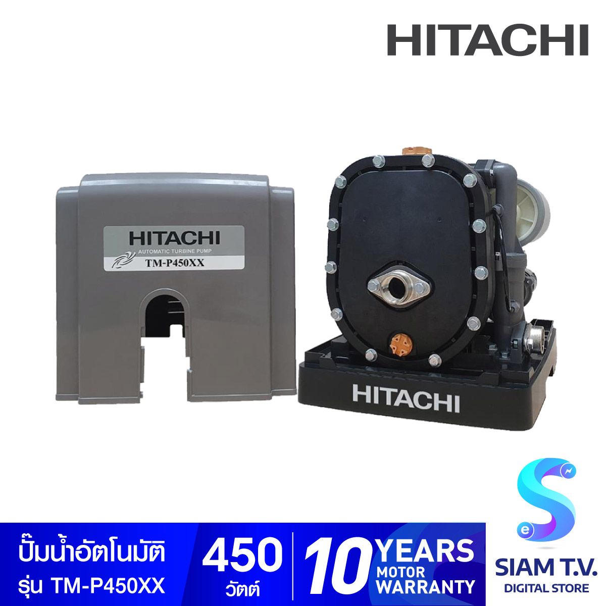 HITACHI ปั้มอัตโนมัติหอยโข่ง 2 ใบพัด ขนาด 450 วัตต์  รุ่น  TM-P450XX