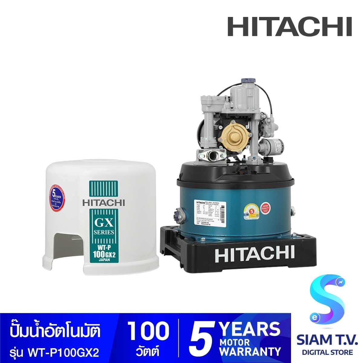 HITACHI  ปั๊มน้ำแรงดันอัตโนมัติ 100W รุ่น WT-P100GX2
