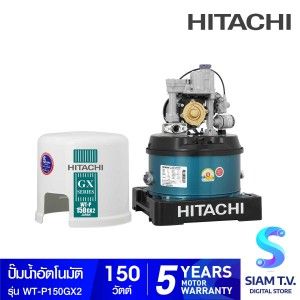 HITACHI   ปั๊มน้ำแรงดันอัตโนมัติ 150W รุ่น WT-P150GX2
