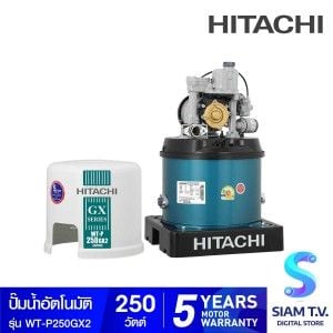 HITACHI  ปั๊มน้ำแรงดันอัตโนมัติ 250W รุ่น WT-P250GX2