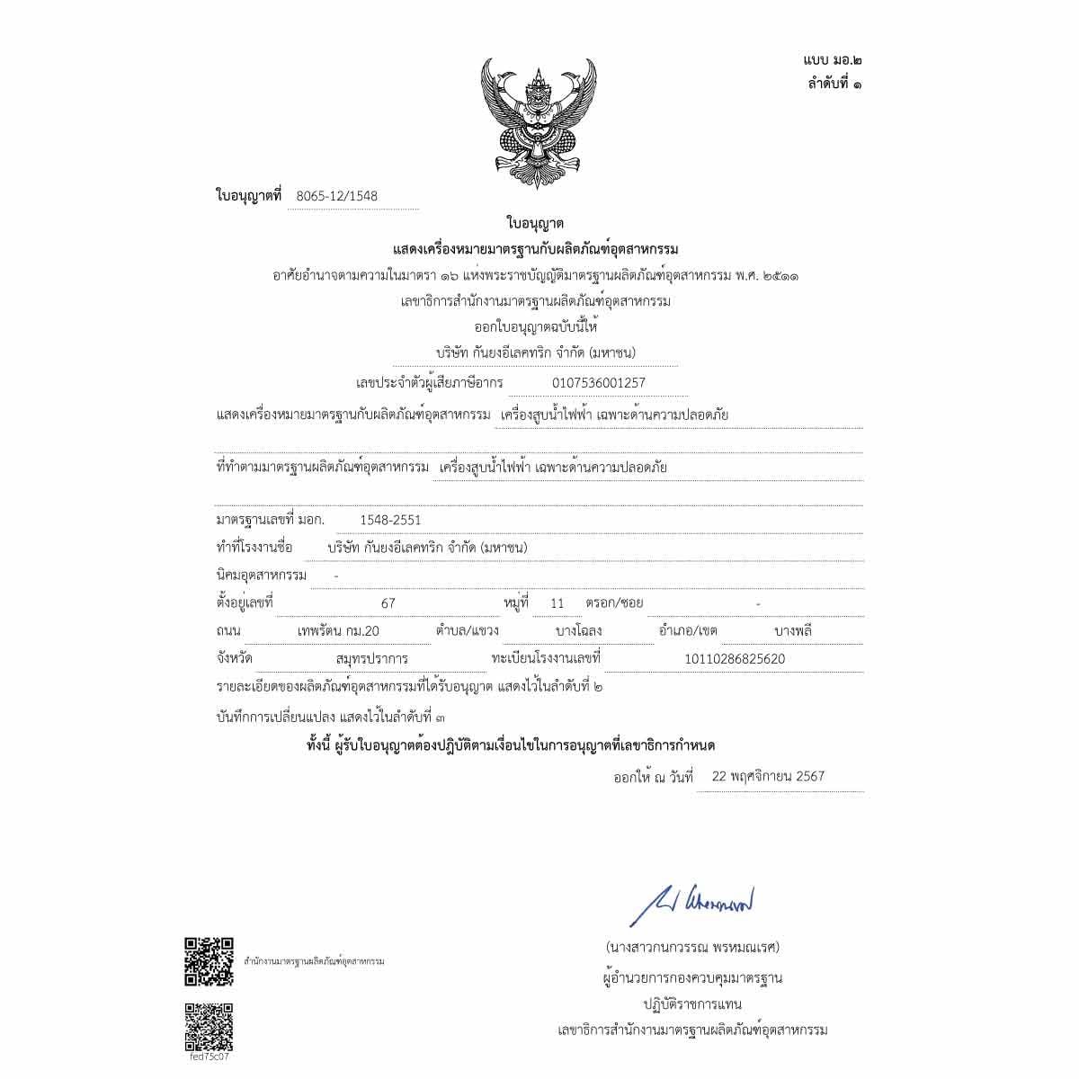 MITSUBISHIปั้มน้ำอัตโนมัติแรงดันคงที่ 200วัตต์ รุ่นEP-205R2