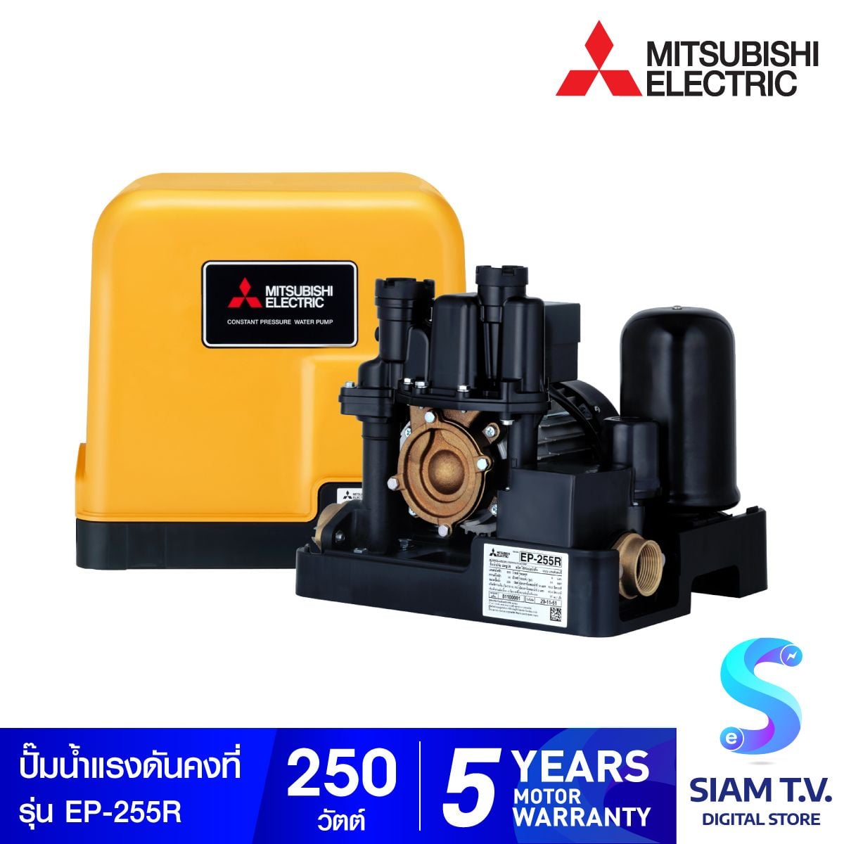 MITSUBISHI ELECTRIC ปั้มน้ำอัตโนมัติ ปั๊มแรงดันคงที่ รุ่น EP-255R ขนาด 250 วัตต์