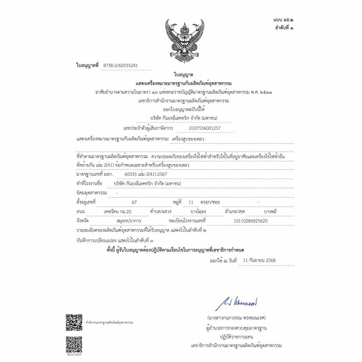 MITSUBISHI ELECTRIC  ปั้มน้ำอัตโนมัติแรงดันคงที่ 300วัตต์ รุ่นEP-305R2