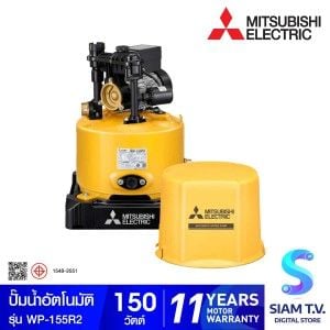 MITSUBISHI ELECTRIC ปั้มน้ำอัตโนมัติ 150วัตต์ รุ่นWP-155R2