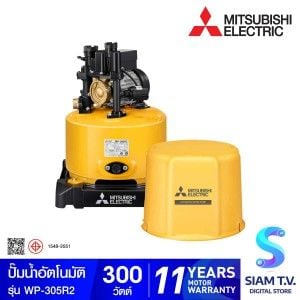 MITSUBISHI ปั้มน้ำอัตโนมัติ 300วัตต์ รุ่นWP-305R2
