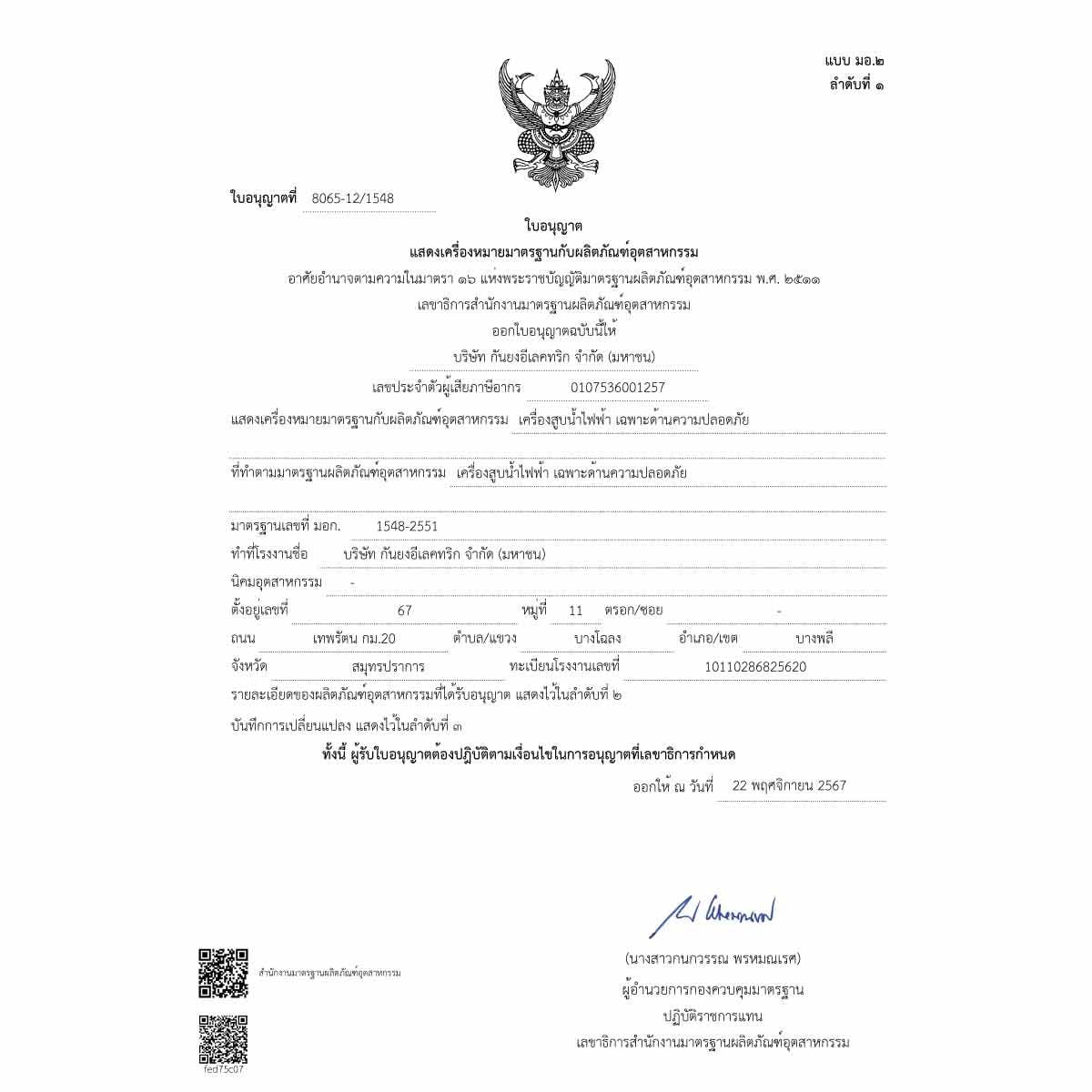 MITSUBISHI ปั้มน้ำอัตโนมัติ 300วัตต์ รุ่นWP-305R2