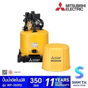 MITSUBISHI ELECTRIC ปั้มน้ำอัตโนมัติ 350วัตต์ รุ่นWP-355R2