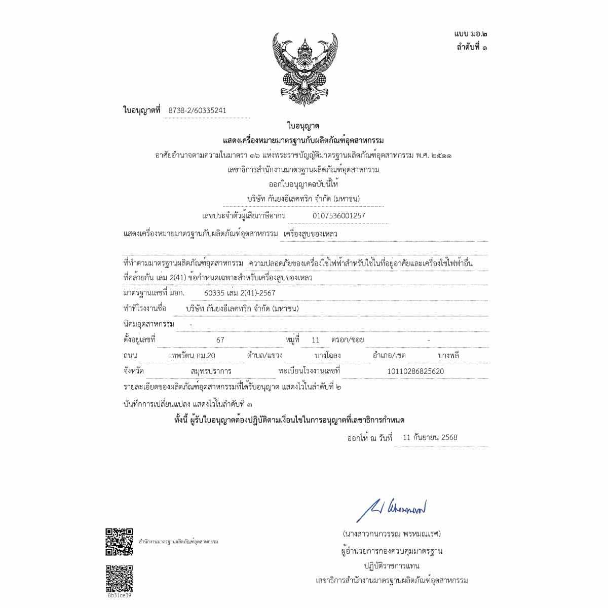 MITSUBISHI ELECTRIC ปั้มน้ำอัตโนมัติ 350วัตต์ รุ่นWP-355R2