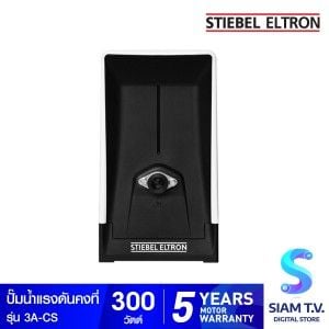 Stiebel Eltron ปั๊มน้ำอัตโนมัติ แรงดันคงที่ BOOST WATER PUMP 300 วัตต์ รุ่น 3A-CS