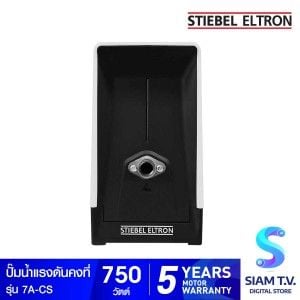 STIEBEL ปั้มน้ำแรงดันคงที่  750วัตต์ รุ่น 7A-CS