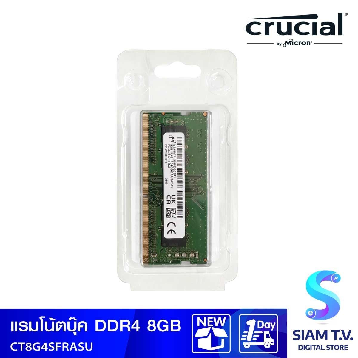 RAM (หน่วยความจำ) CRUCIAL 8GB DDR4 3200MHz SO-DIMM (CT8G4SFRA32A)