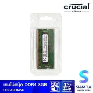 RAM (หน่วยความจำ) CRUCIAL 8GB DDR4 3200MHz SO-DIMM (CT8G4SFRA32A)