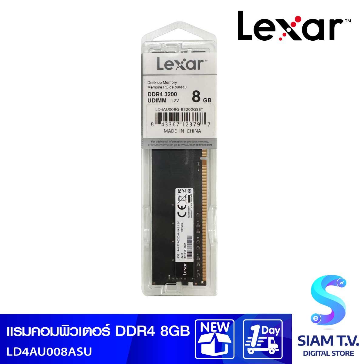 8GB (8GBx1) DDR4 3200Mbps RAM PC (หน่วยความจำ) LEXAR U-DIMM CL22 (LXR-4AU008G-B3200)