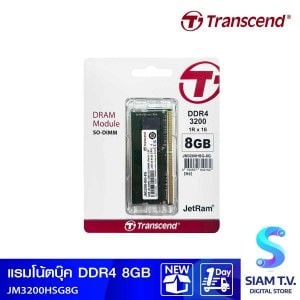 RAM NOTEBOOK (แรมโน้ตบุ๊ค) TRANSCEND 8GB DDR4 3200 SO-DIMM JM3200HSG-8G