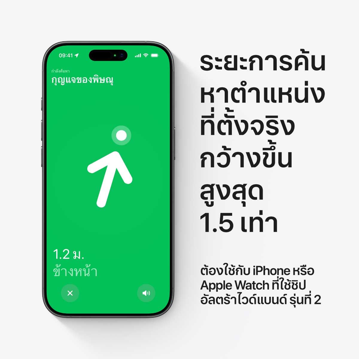 Apple AirTag 2 (4 Pack)