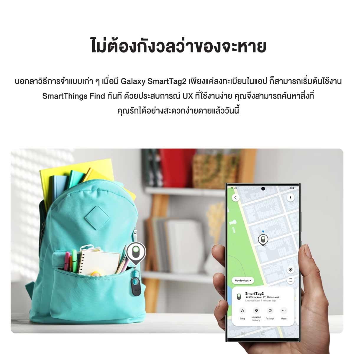Samsung  SmartTag2  อุปกรณ์ติดตาม (White)
