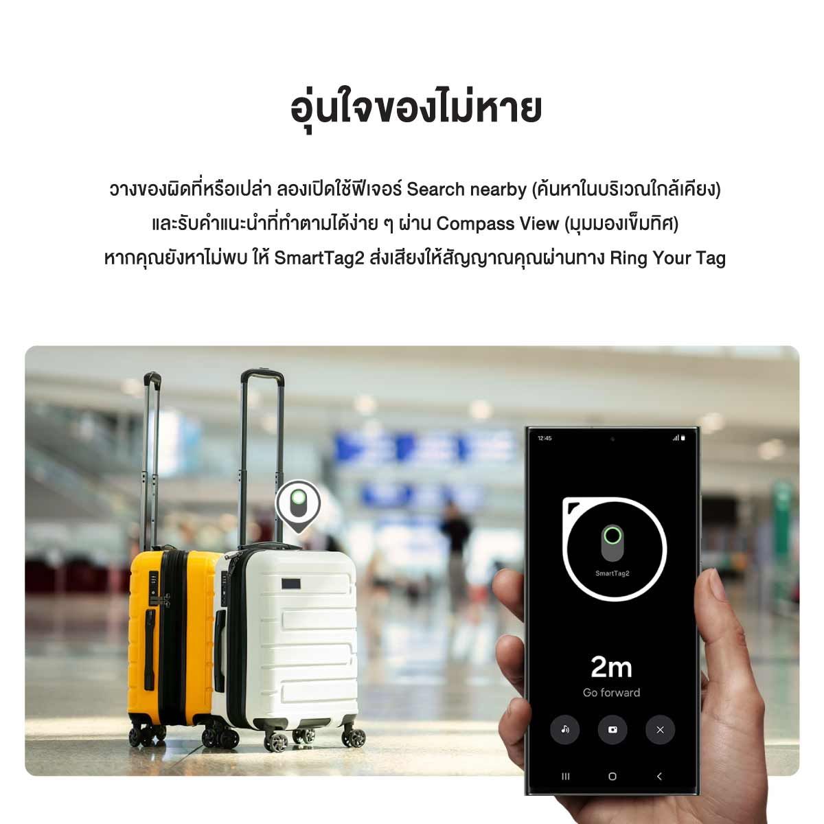 Samsung  SmartTag2  อุปกรณ์ติดตาม (White)