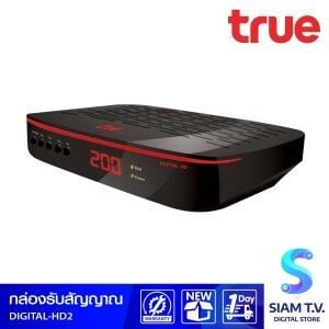 TRUE DIGITAL HD กล่องทรู ดิจิตอลเอชดี
