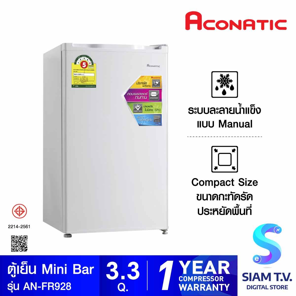 ACONATIC minibar 92L ตู้เย็นมินิบาร์ 3.3คิว รุ่น AN-FR928