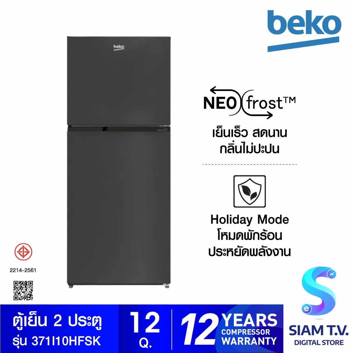 BEKO ตู้เย็น 2 ประตู 12 คิว 340 ลิตร สีดำ  รุ่น RDNT371I10HFSK