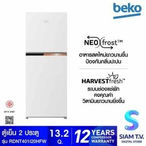 BEKO ตู้เย็น2ประตู 13.2Q สีขาว รุ่นRDNT401I20HFW