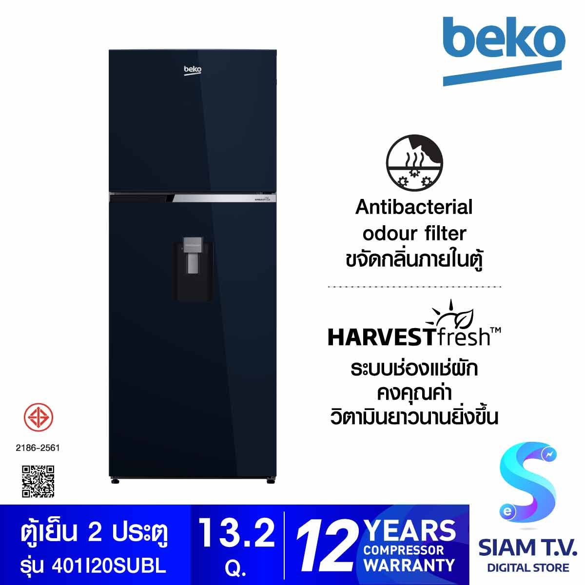 BEKO  ตู้เย็น 2 ประตู 13.2คิว พร้อมที่กดน้ำหน้าตู้ รุ่น RDNT401I20DSHFSUBL สี Ocean Blue