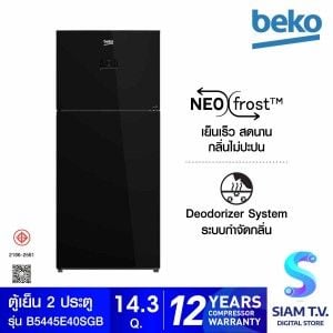 BEKO ตู้เย็น 2 ประตู 14.3Q HarvestFresh กระจกดำ รุ่น B5RDNT445E40VZHFSGB