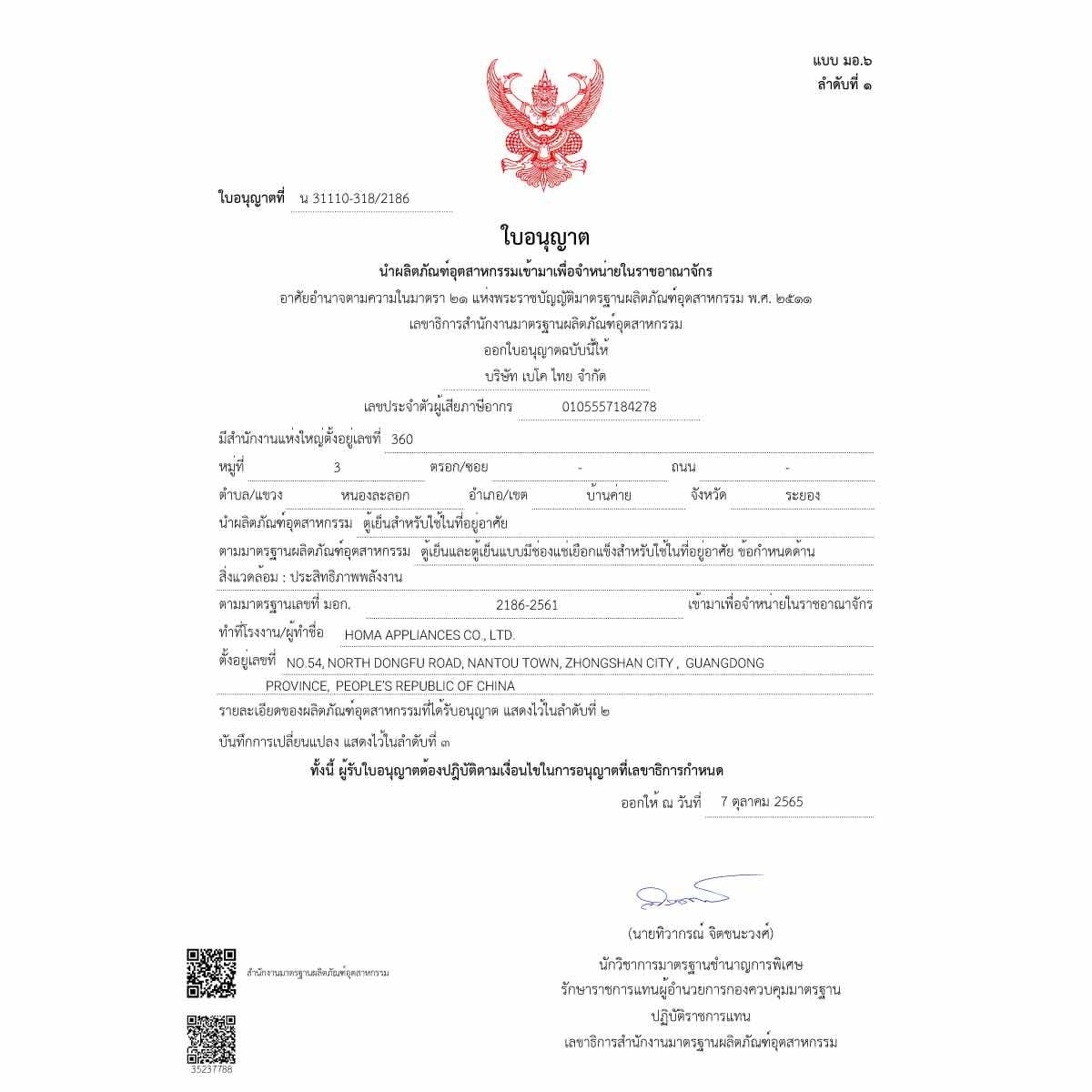 BEKO ตู้เย็น 4 ประตู 18.4Q INVERTER กระจกน้ำเงิน รุ่น GNO52251HFSGBLTH