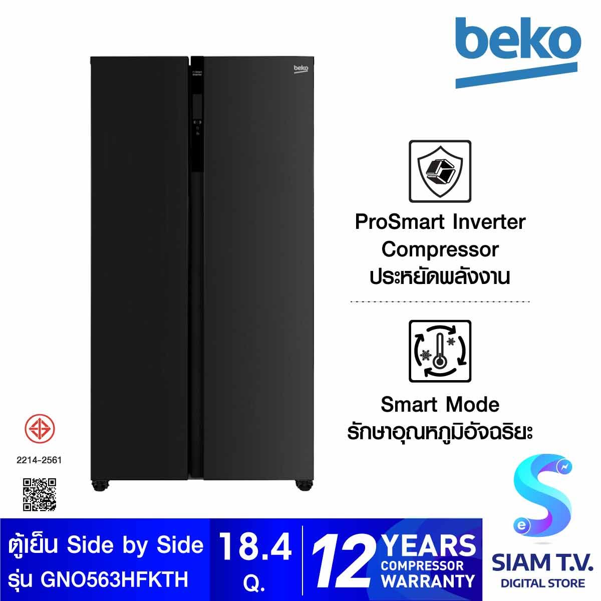 BEKO ตู้เย็น SIDE BY SIDE  18.4 คิว สีดำ   รุ่น GNO563E40HFKTH