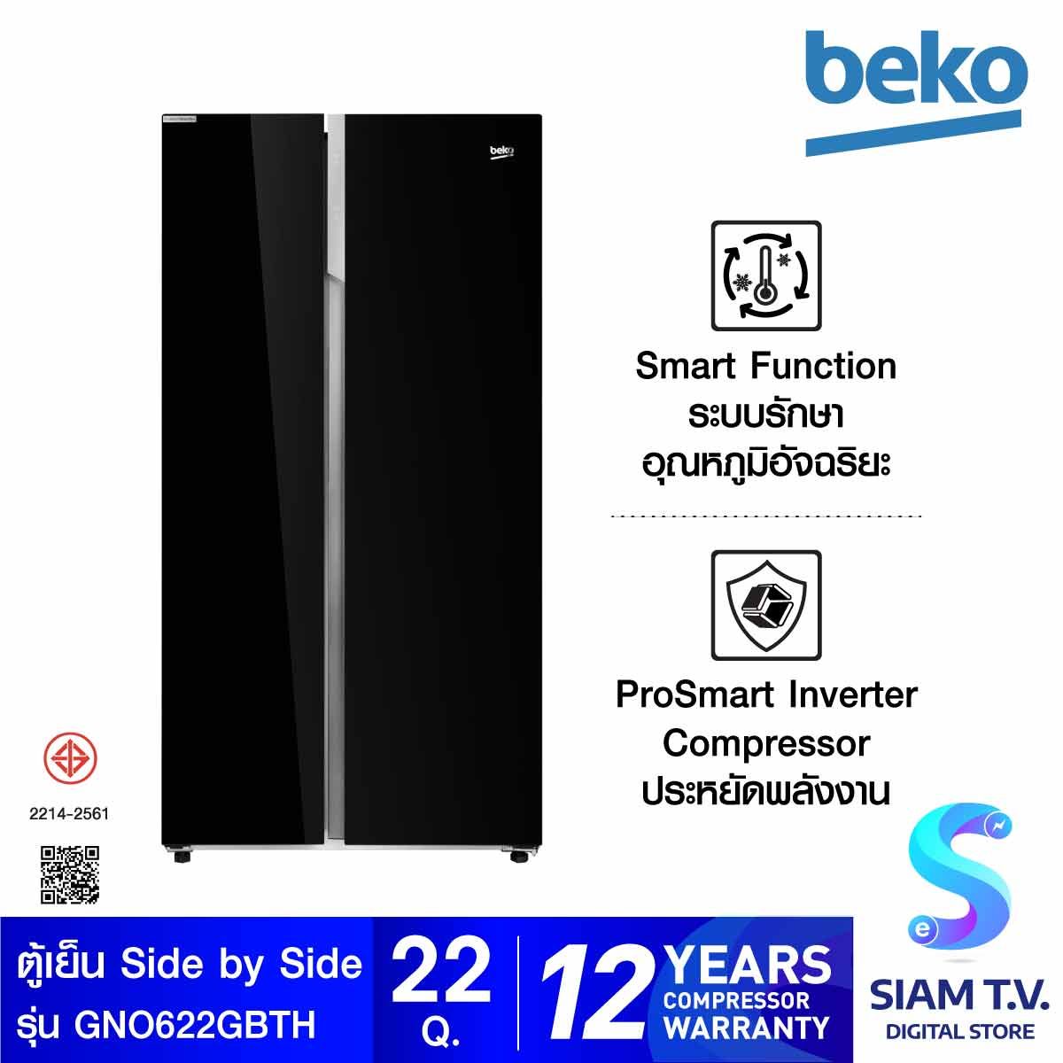 BEKO ตู้เย็น SIDE BY SIDE 22 Q สี Glass Black  รุ่น GNO62251GBTH