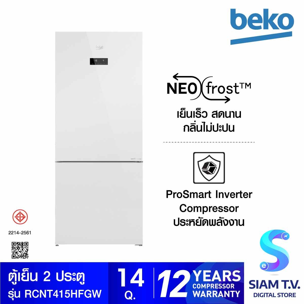 BEKO ตู้เย็น 2 ประตู14Q Harvest Fresh สีขาว รุ่น RCNT415E20VZHFGW
